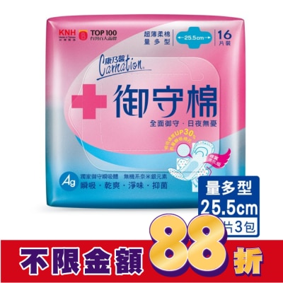 康乃馨 康乃馨御守棉超薄衛生棉量多型16片3包