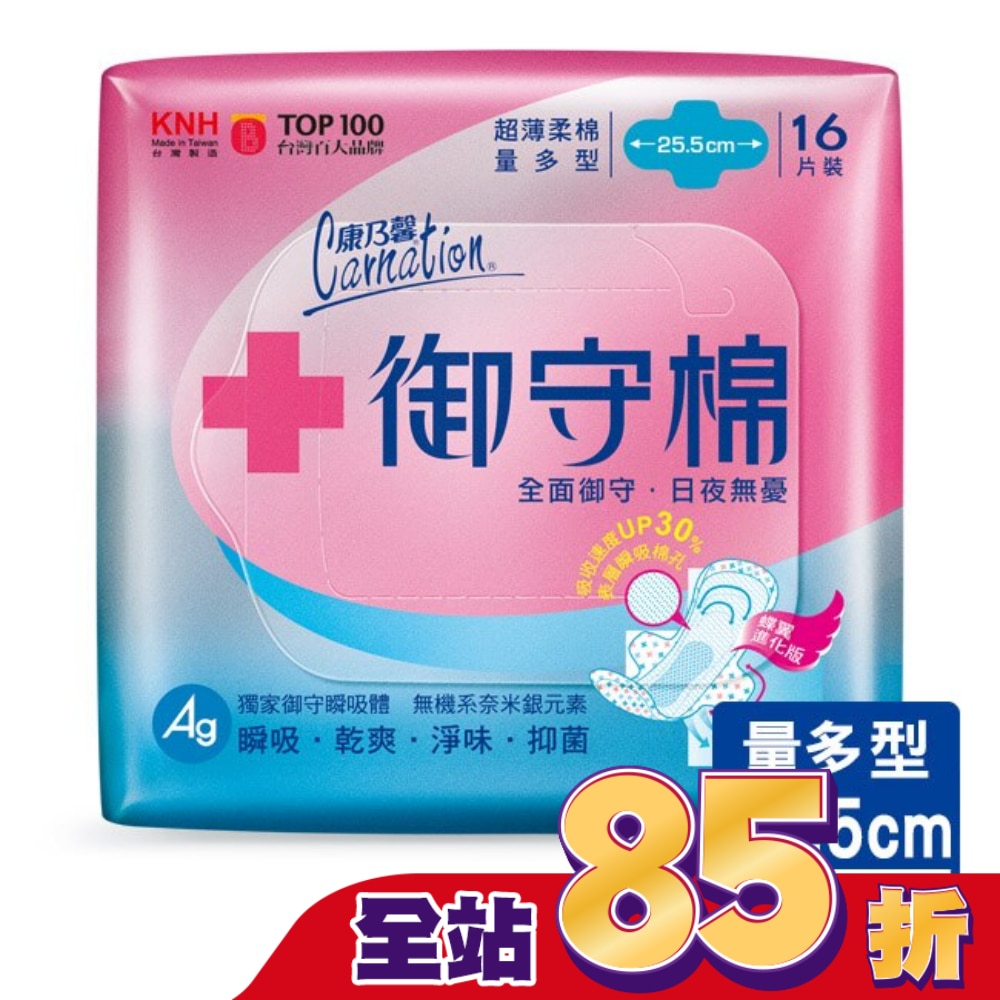 康乃馨御守棉超薄衛生棉量多型16片3包