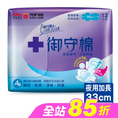 康乃馨 - 康乃馨御守棉超薄衛生棉夜用加長12片3包