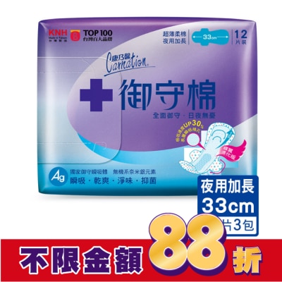 康乃馨 康乃馨御守棉超薄衛生棉夜用加長12片3包