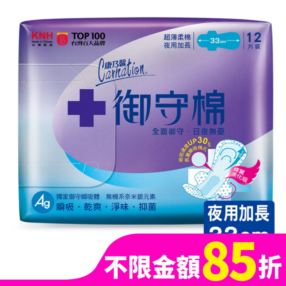 康乃馨 康乃馨御守棉超薄衛生棉夜用加長12片3包