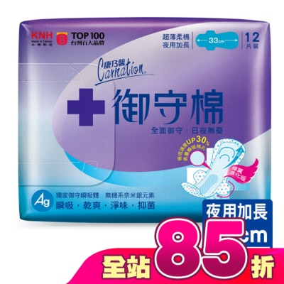 康乃馨 - 康乃馨御守棉超薄衛生棉夜用加長12片3包