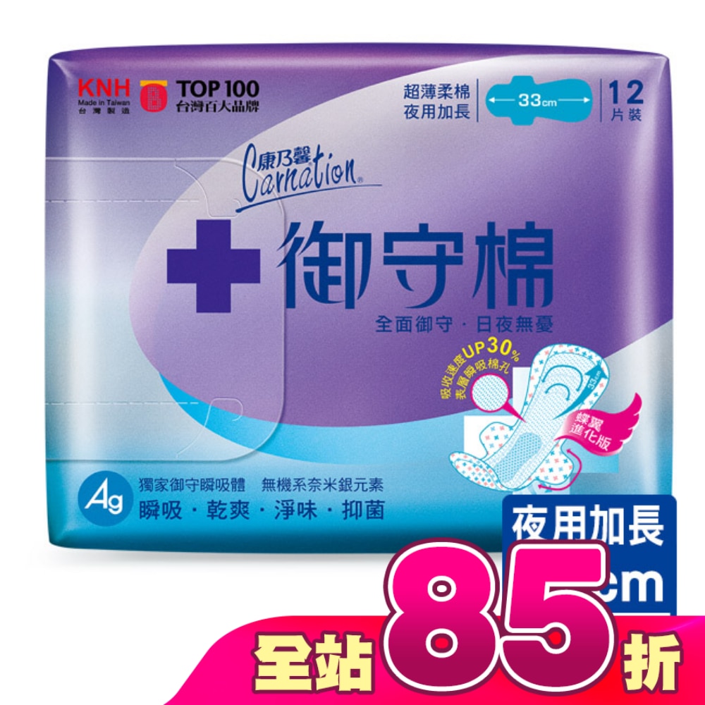 康乃馨御守棉超薄衛生棉夜用加長12片3包