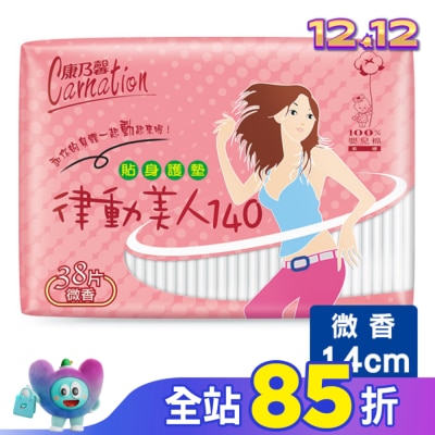 康乃馨 康乃馨律動美人140貼身護墊微香38片2包