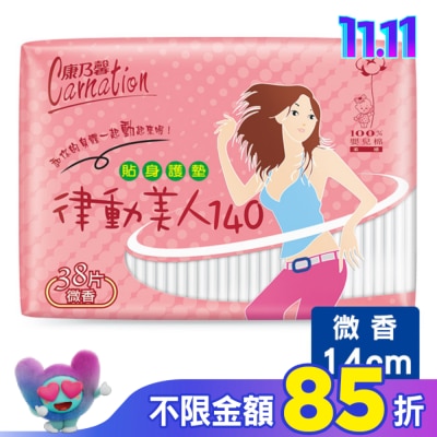 康乃馨 康乃馨律動美人140貼身護墊微香38片2包
