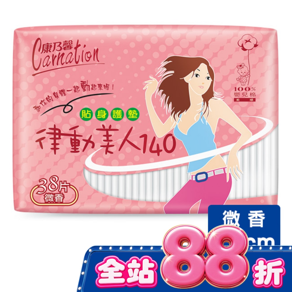 康乃馨律動美人140貼身護墊微香38片2包 image