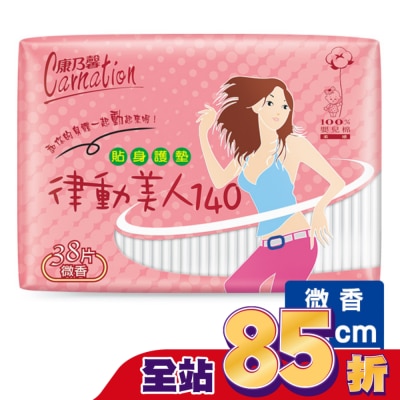 康乃馨 康乃馨律動美人140貼身護墊微香38片2包