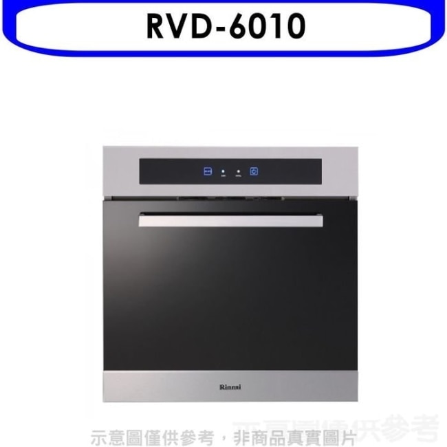 Rinnai林內 林內【RVD-6010】炊飯器60公分廚房收納櫃(全省安裝)