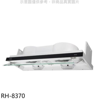 RINNAI林內 林內【RH-8370】隱藏式80公分排油煙機(含標準安裝).