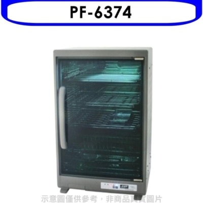 友情牌YUJ 友情牌【PF-6374】四層紫外線烘碗機