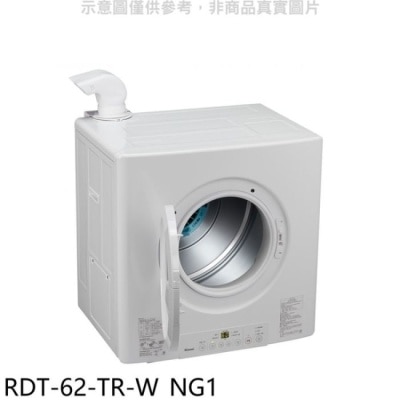 RINNAI林內 林內【RDT-62-TR-W_NG1】6公斤瓦斯乾衣機天然氣(全省安裝)