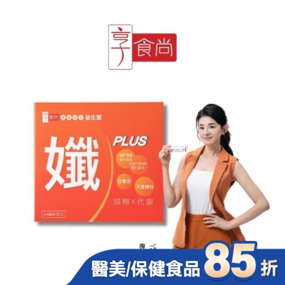 XIANGSHISHANG - 享食尚黃金益生菌-孅PLUS 30入/盒
