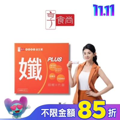 享食尚 享食尚黃金益生菌-孅PLUS 30入/盒