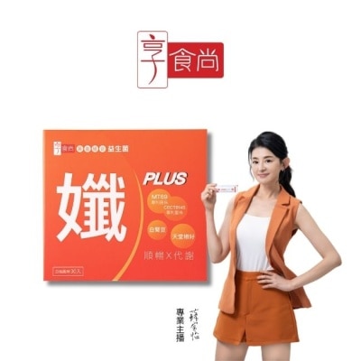 享食尚 - 享食尚黃金益生菌-孅PLUS 30入/盒