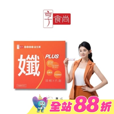 XIANGSHISHANG - 享食尚黃金益生菌-孅PLUS 30入/盒