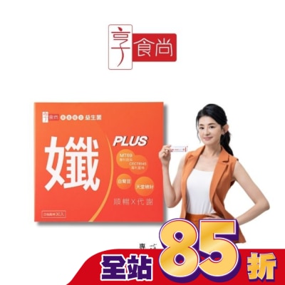 享食尚 享食尚黃金益生菌-孅PLUS 30入/盒