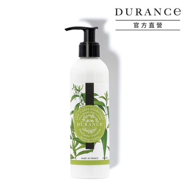 DURANCE朵昂思 花漾保濕身體乳(250ml)-陽光馬鞭草-公司貨