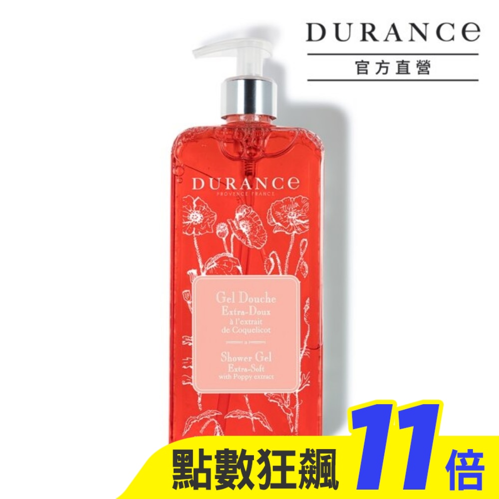 DURANCE朵昂思 馬賽沐浴膠(750ml)-罌粟花-公司貨
