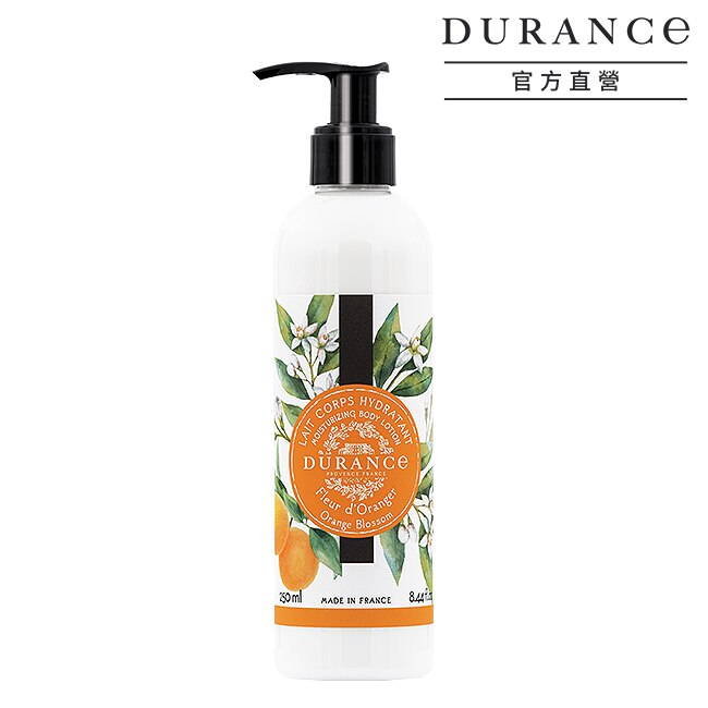 DURANCE朵昂思 花漾保濕身體乳(250ml)-盛開橙花-公司貨