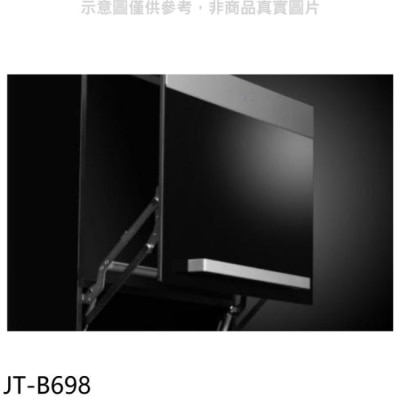 喜特麗JTL 喜特麗【JT-B698】上掀門廚房收納櫃(全聯禮券900元)