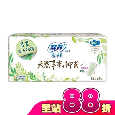 SOFY - 蘇菲天然草本抑菌超薄潔翼夜用29cm 15片2包
