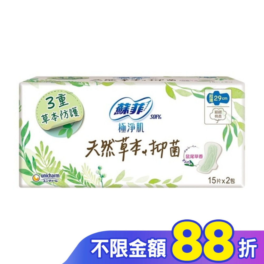蘇菲天然草本抑菌超薄潔翼夜用29cm 15片2包