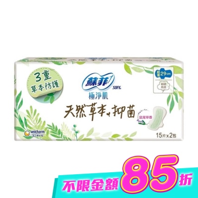 SOFY - 蘇菲天然草本抑菌超薄潔翼夜用29cm 15片2包 image