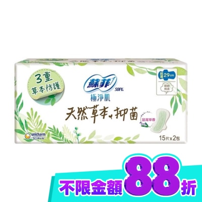 SOFY 蘇菲天然草本抑菌超薄潔翼夜用29cm 15片2包 image