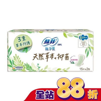 SOFY - 蘇菲天然草本抑菌超薄潔翼夜用29cm 15片2包