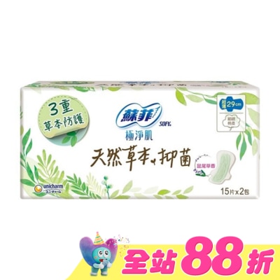 SOFY - 蘇菲天然草本抑菌超薄潔翼夜用29cm 15片2包