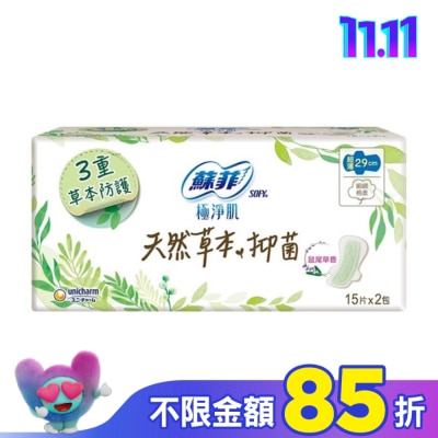 SOFY 蘇菲天然草本抑菌超薄潔翼夜用29cm 15片2包