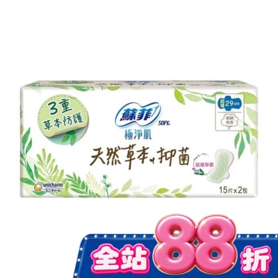 SOFY - 蘇菲天然草本抑菌超薄潔翼夜用29cm 15片2包 image