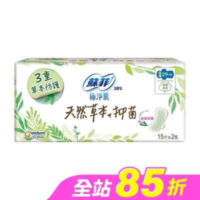 SOFY - 蘇菲天然草本抑菌超薄潔翼夜用29cm 15片2包