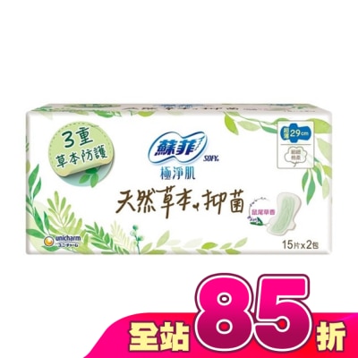 SOFY - 蘇菲天然草本抑菌超薄潔翼夜用29cm 15片2包