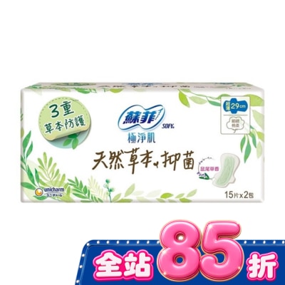 SOFY - 蘇菲天然草本抑菌超薄潔翼夜用29cm 15片2包 image