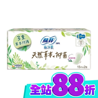 SOFY 蘇菲天然草本抑菌超薄潔翼夜用29cm 15片2包 image