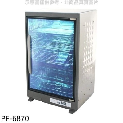 友情牌YUJ 友情牌【PF-6870】四層紫外線烘碗機