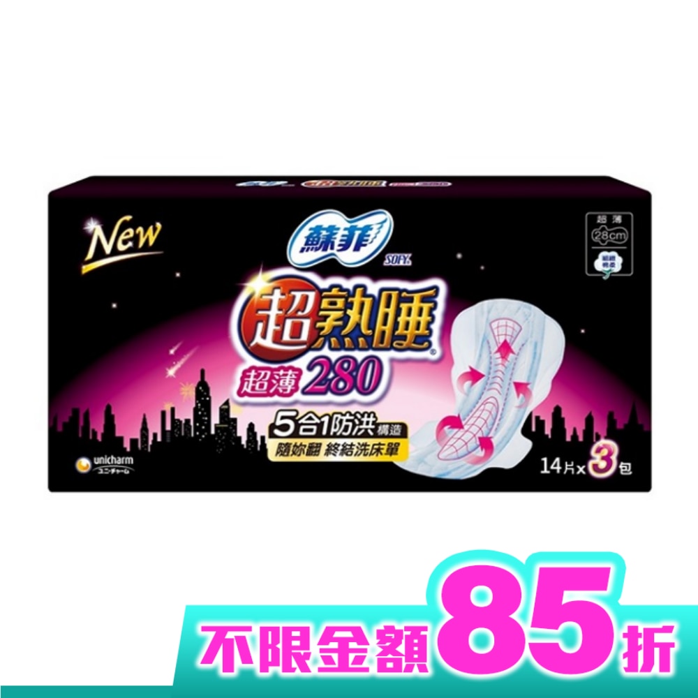 蘇菲超熟睡超薄細緻棉柔28cm 14片3包