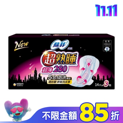 蘇菲 蘇菲超熟睡超薄細緻棉柔28cm 14片3包