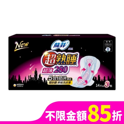 蘇菲 蘇菲超熟睡超薄細緻棉柔28cm 14片3包