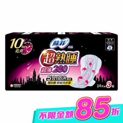 蘇菲 - 蘇菲超熟睡超薄細緻棉柔28cm 14片3包 image