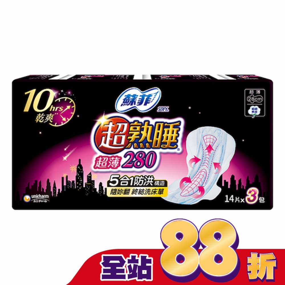 蘇菲超熟睡超薄細緻棉柔28cm 14片3包