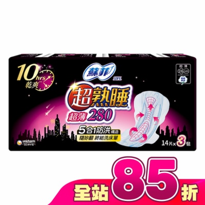 蘇菲 - 蘇菲超熟睡超薄細緻棉柔28cm 14片3包