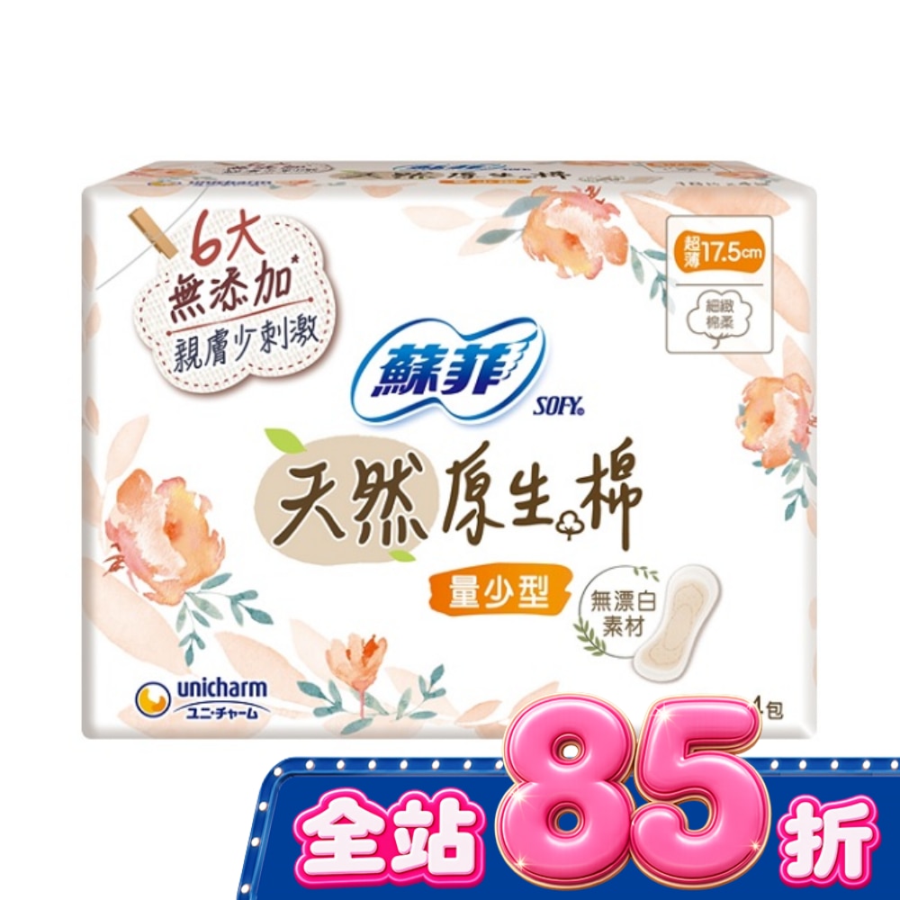 蘇菲天然原生棉量少型17.5cm 18片4包 image