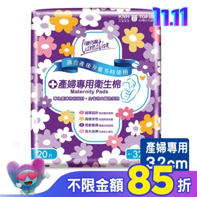 康乃馨 康乃馨產婦專用衛生棉20片