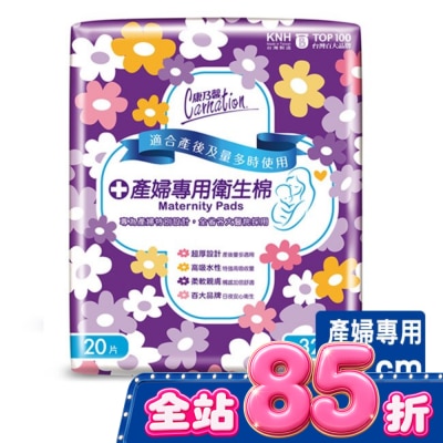 康乃馨 - 康乃馨產婦專用衛生棉20片 image