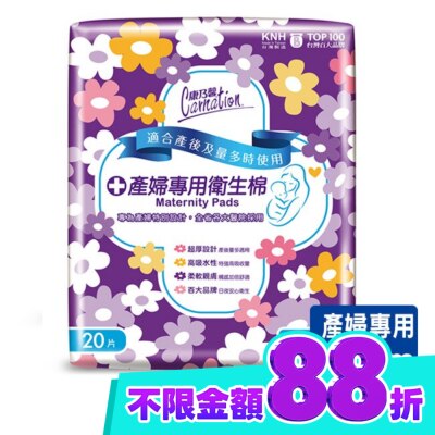 康乃馨 康乃馨產婦專用衛生棉20片 image