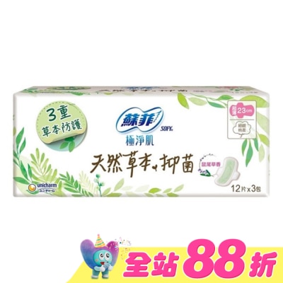 SOFY - 蘇菲天然草本抑菌超薄潔翼日用23cm 12片3包