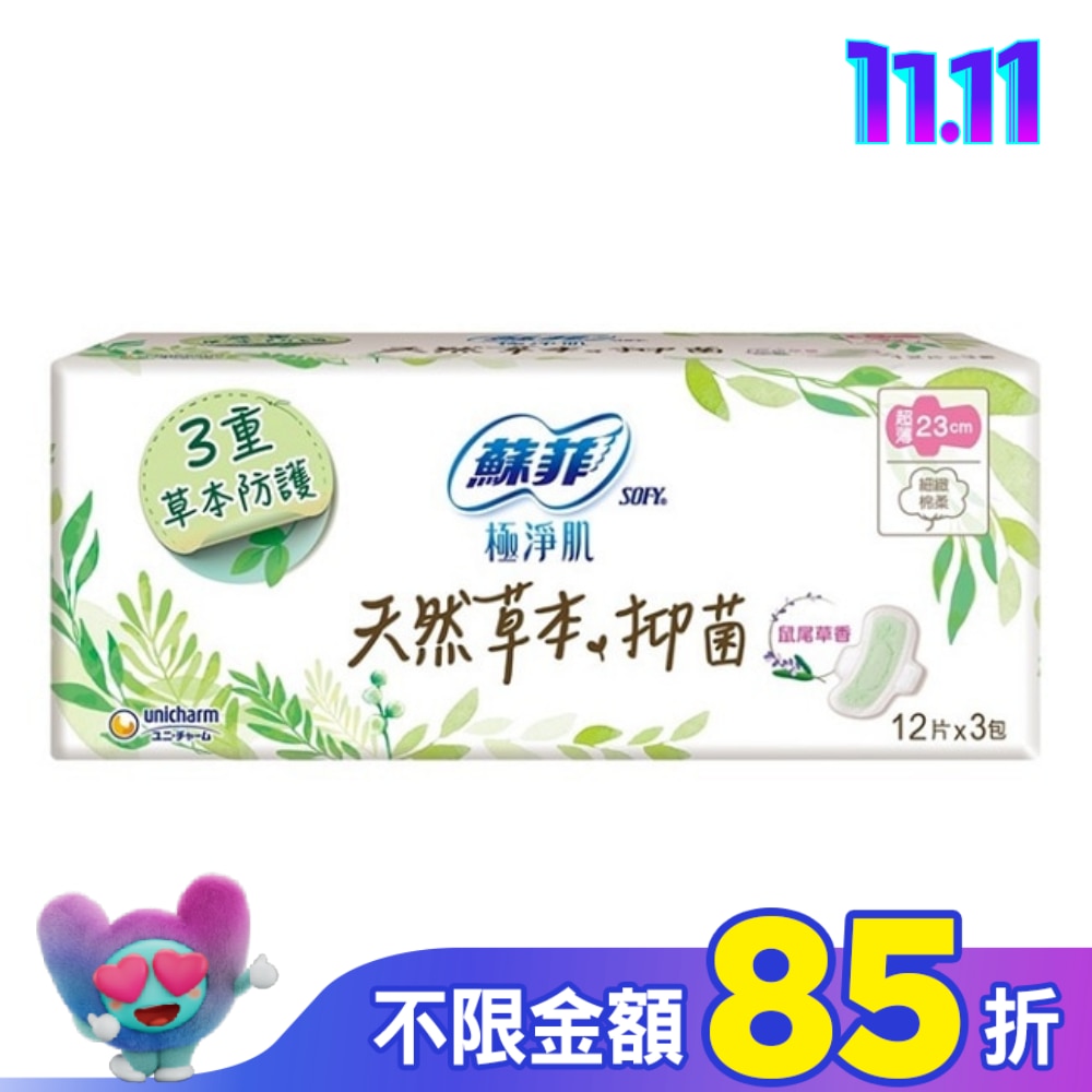 蘇菲天然草本抑菌超薄潔翼日用23cm 12片3包