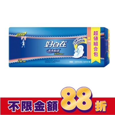 好自在 好自在乾爽瞬潔絲薄日用24cm 18片2入+16片1入